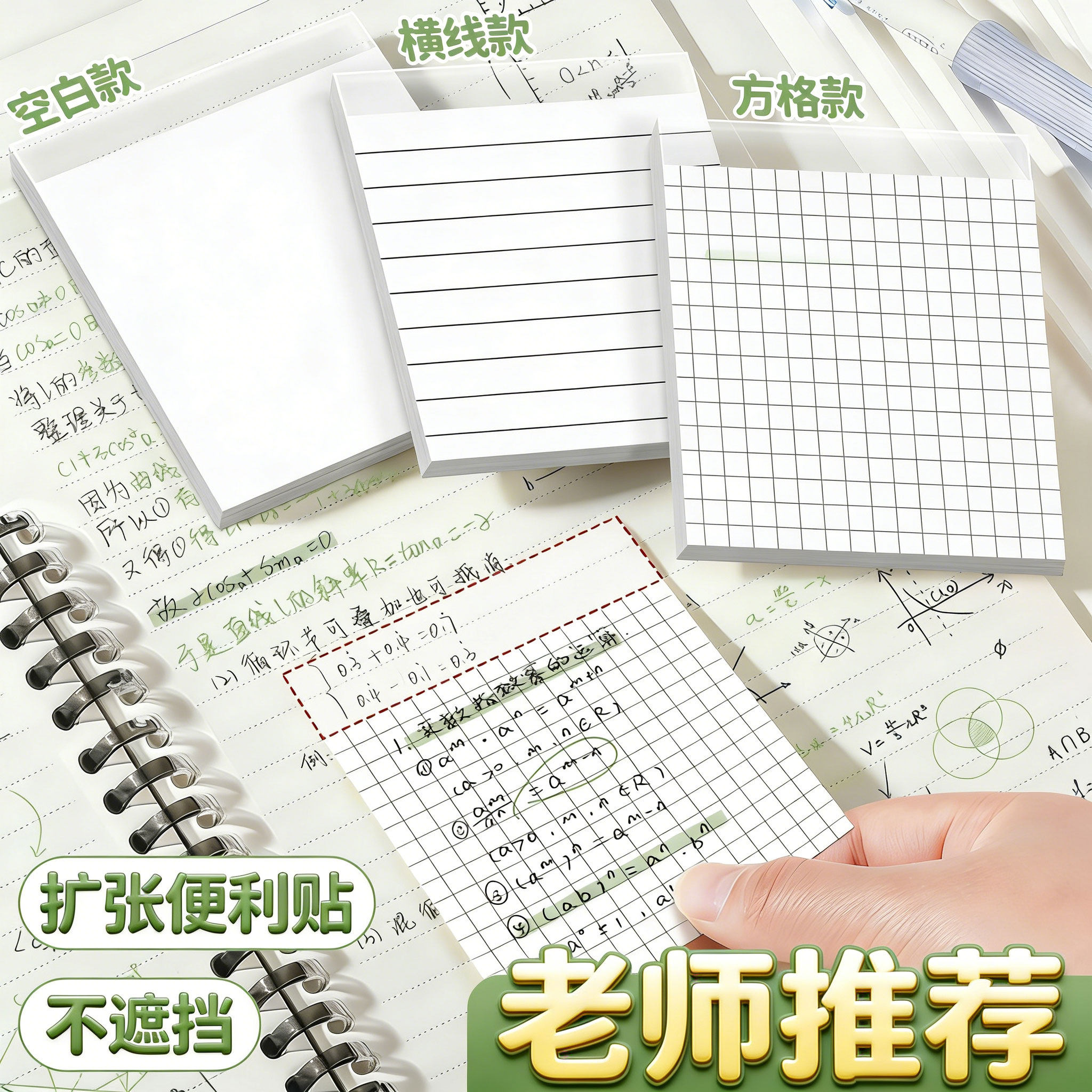 扩张便利贴小学生专用透明便签纸有粘性可粘撕初中生高颜值书签标记贴