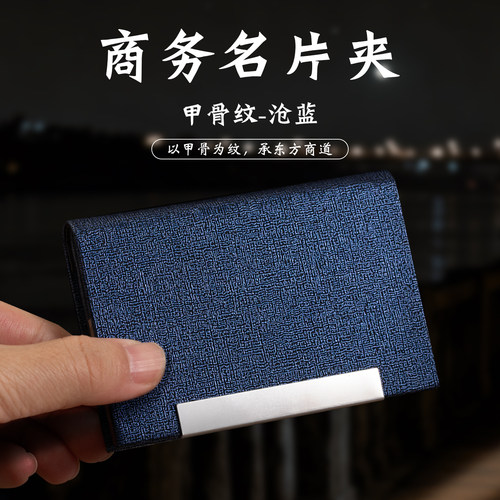 男士商务名片夹可定制