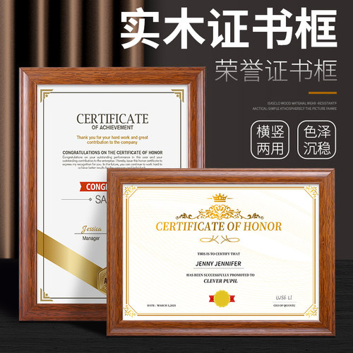 证书框实木a4裱框荣誉奖状