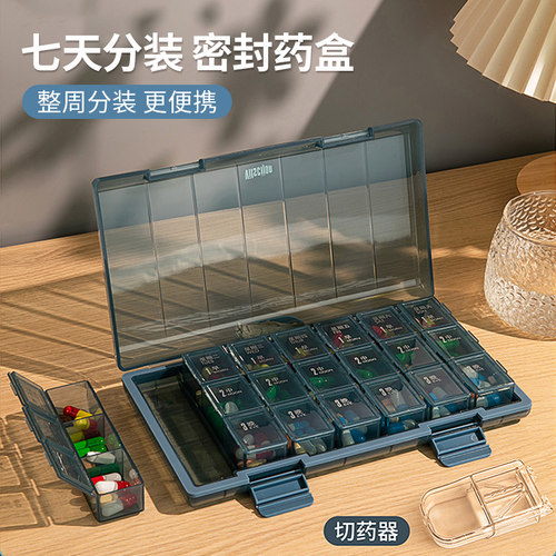 金隆兴药盒21格28格食品级材质