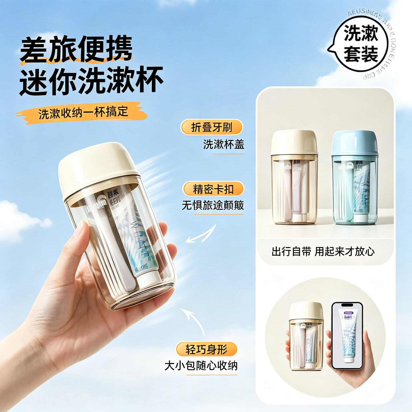 旅行洗漱套装牙刷牙膏牙杯三件套旅游用便携式漱口杯三合一收纳盒