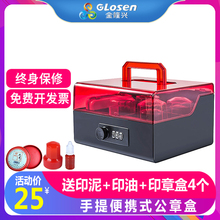 印章盒多功能组合财务印鉴收纳盒子收纳包袋法人保管收纳箱便携式公司企业密码公章盒带印泥铝合金印章箱带锁