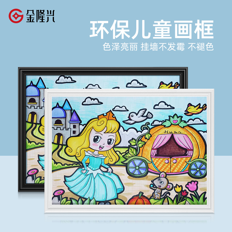 儿童裱画框挂墙装裱a3小塑料海报