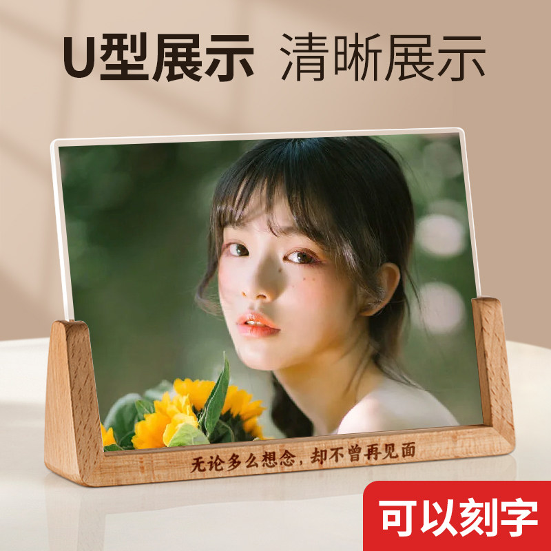 8寸亚克力木质摆件照片相框