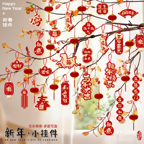 新年小灯笼挂饰绿植盆栽2026马年过年装饰品挂件春节家用氛围布置