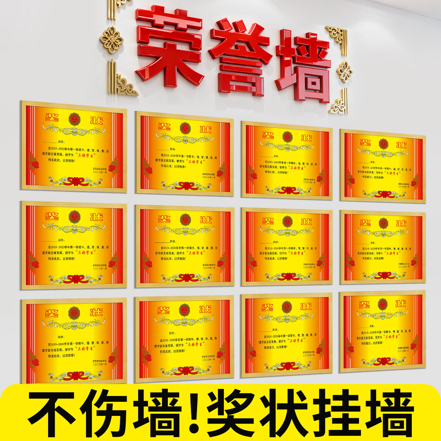 聪派奖状墙展示磁性贴防水防尘