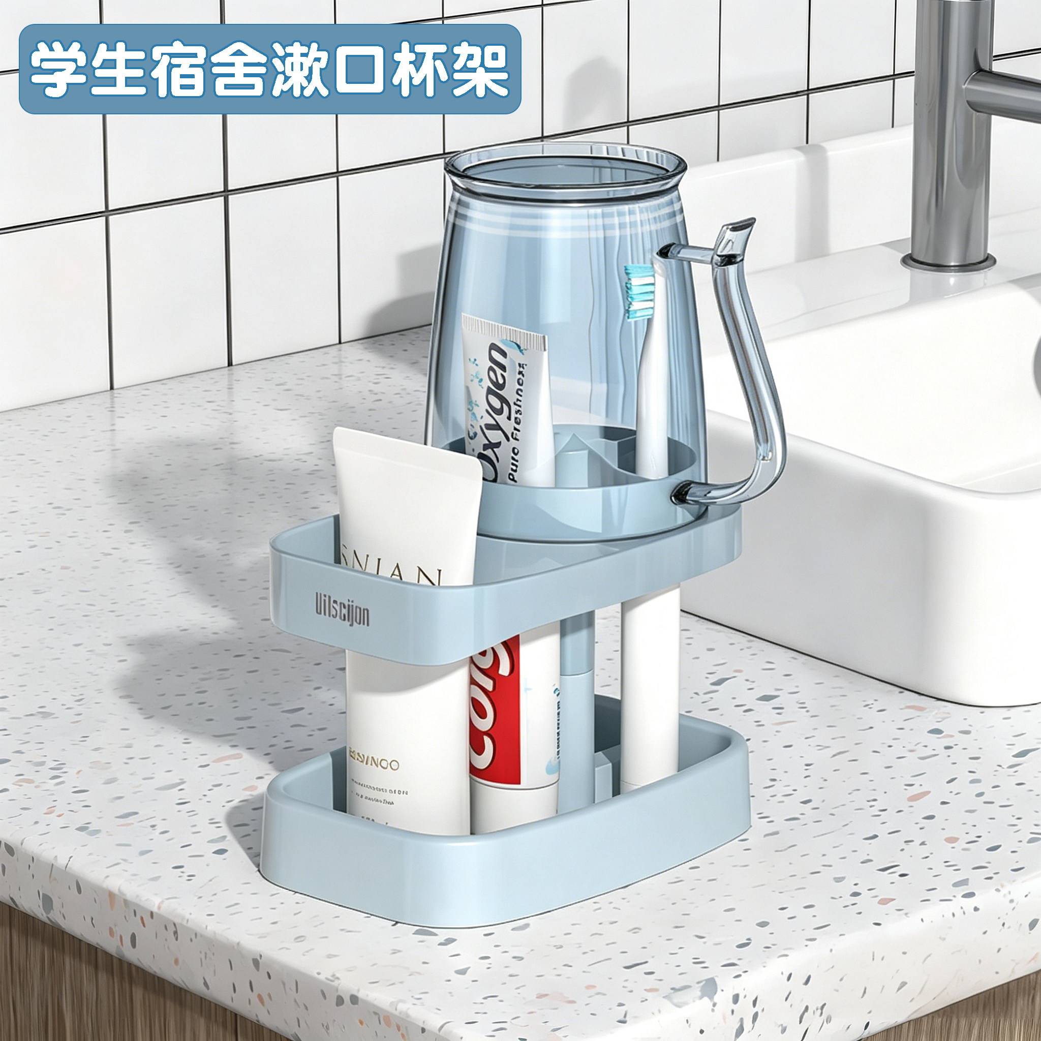 学生宿舍速干沥水洗漱杯置物架
