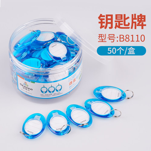 金隆兴塑料酒店宾馆钥匙牌