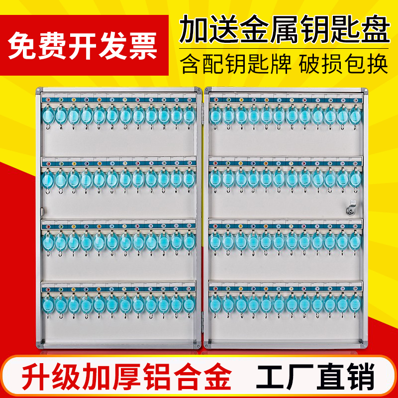 钥匙箱壁挂式房产中介钥匙柜管理柜密码锁匙收纳盒箱子挂墙管理盒 商业/办公家具 钥匙箱 原图主图