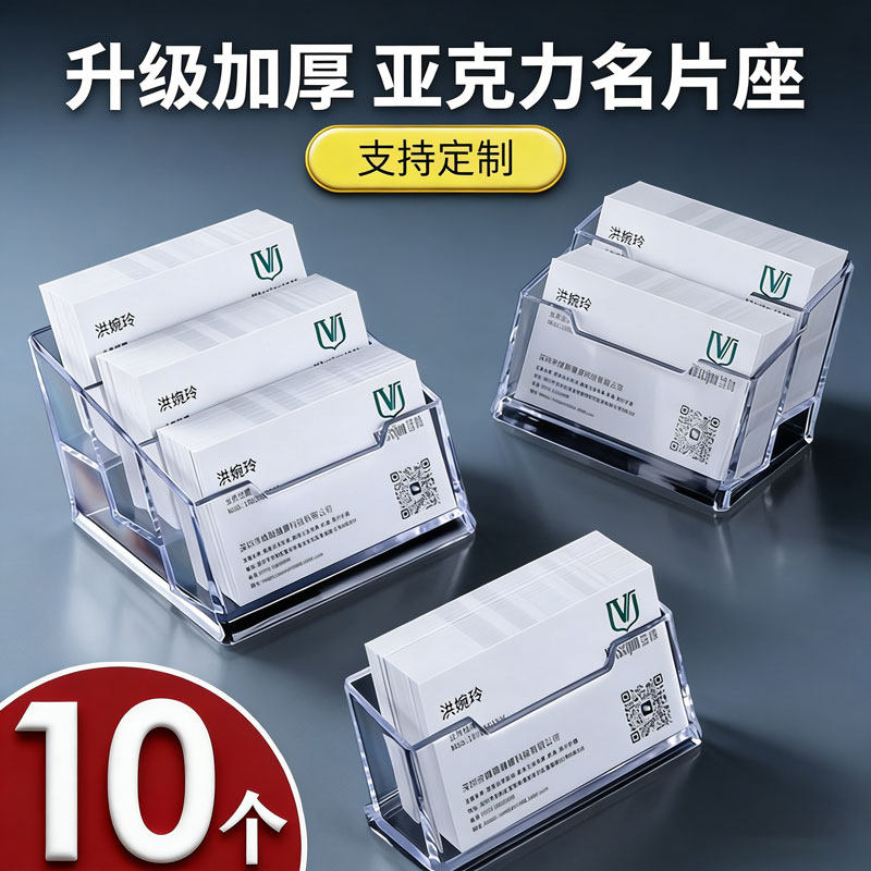 亚克力名片盒高档商务风大容量透明卡片卡位盒收纳盒前台展示男创意摆台桌面多层放名片架托名片座分格名片夹