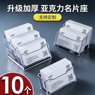 亚克力名片盒高档商务风大容量透明卡片卡位盒收纳盒前台展示男创意摆台桌面多层放名片架托名片座分格名片夹