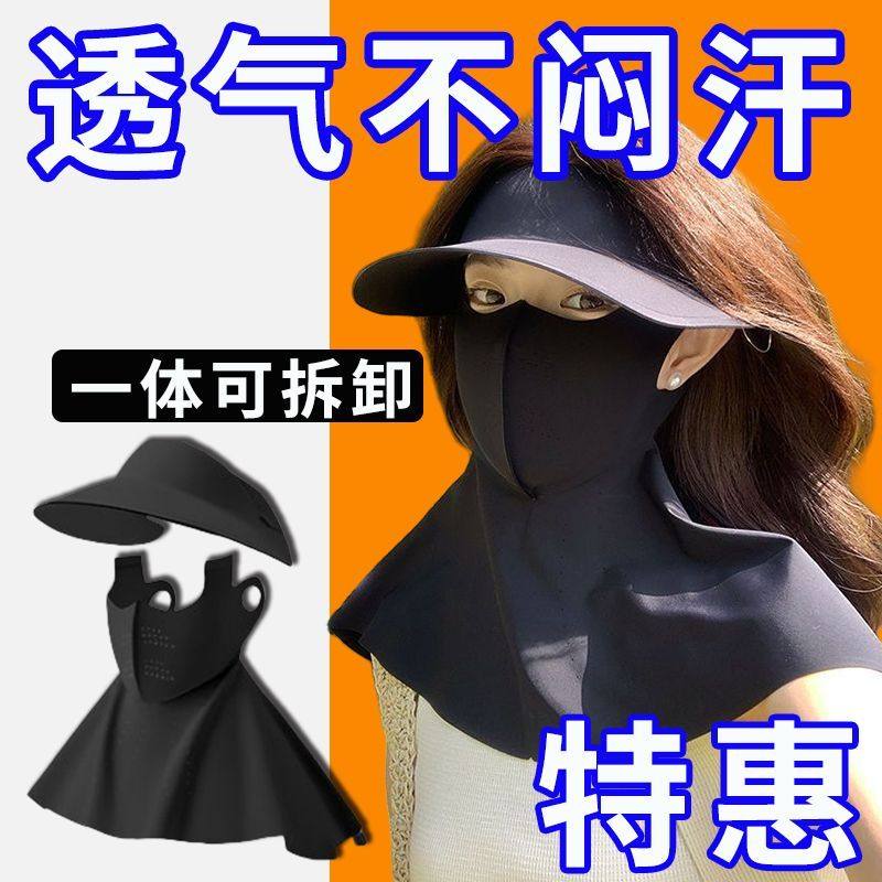 无痕空顶防晒帽女夏季防紫外线开车骑行遮阳帽子防晒面罩遮脸新品,服饰配件/皮带/帽子/围巾,防晒帽,淘宝优惠券,粉丝福利购,淘宝优惠卷