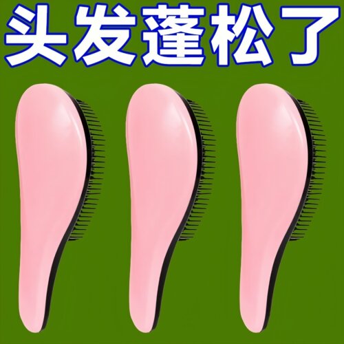 新款顺发打结家用便携梳子按摩美发防脱发魔法王妃卷发网红tt梳子