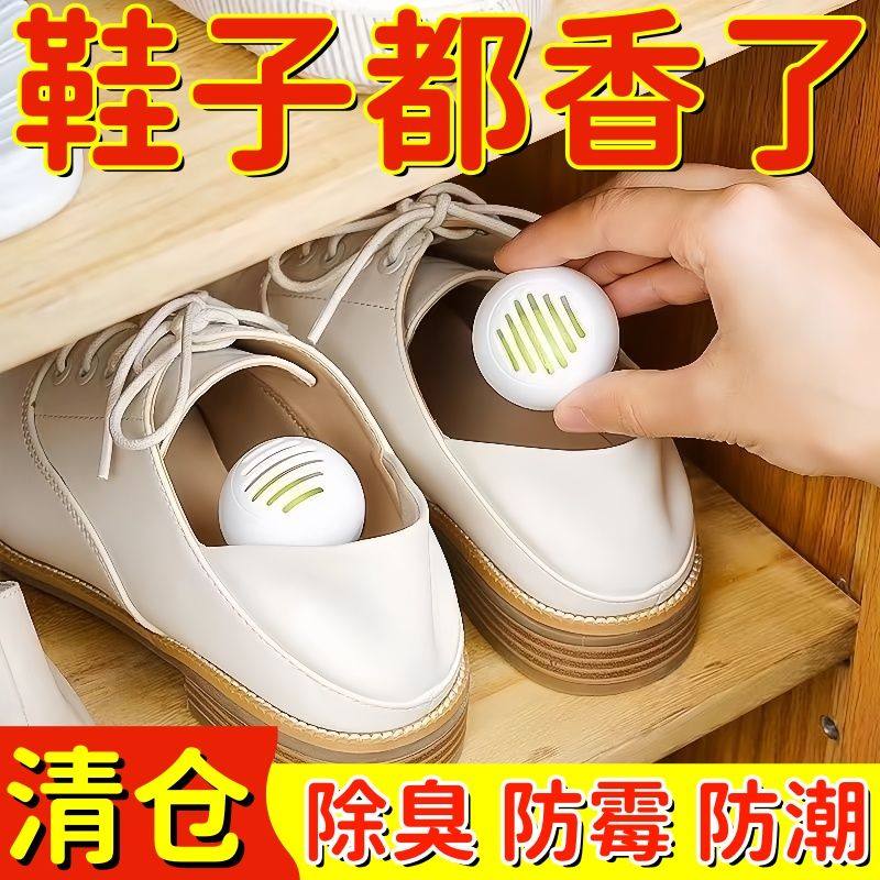 鞋柜除臭杀菌去脚臭鞋子去味空气清香清新剂宿舍鞋袜防臭强效除味,居家日用,居家日用套装,淘宝优惠券,粉丝福利购,淘宝优惠卷
