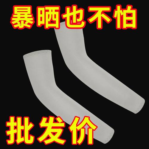 儿童学生袖套男童肤色防晒冰袖