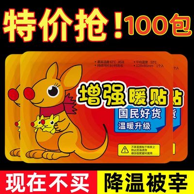 自发热暖贴宝宝贴防寒保暖艾草暖宝贴暖宫贴女热敷腰腹部暖贴足贴