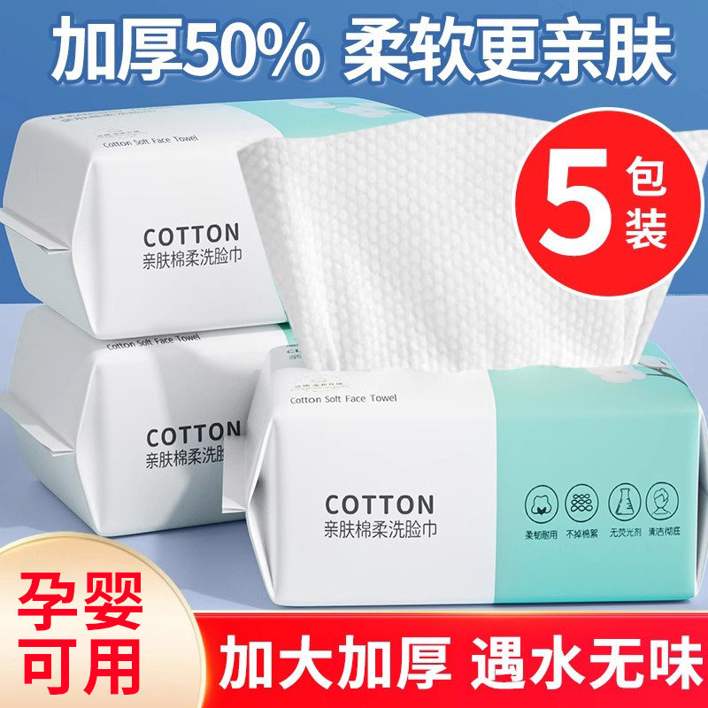 洗脸巾纯棉加厚珍珠纹洁面巾棉柔巾一次性抽取式女卸妆美容擦脸巾,洗护清洁剂/卫生巾/纸/香薰,棉柔巾/洗脸巾,淘宝优惠券,粉丝福利购,淘宝优惠卷