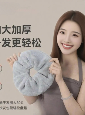 新款吸水毛巾发圈加大加厚大肠圈女速干不伤发干发神器超吸水