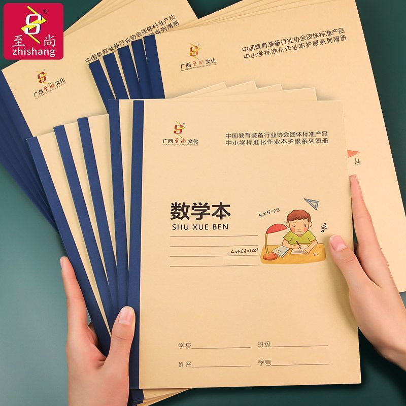 广西小学生统一作业本护眼练习本语文数学幼儿园拼音写字本田字本