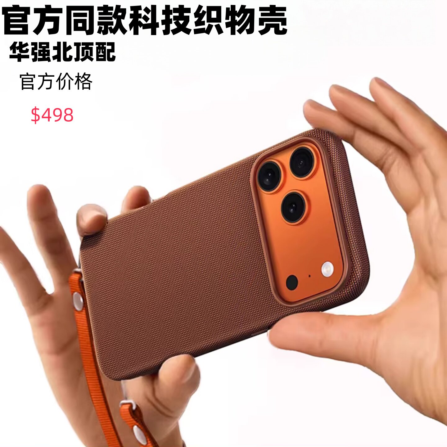 苹果AI相机按键保护壳全包防摔