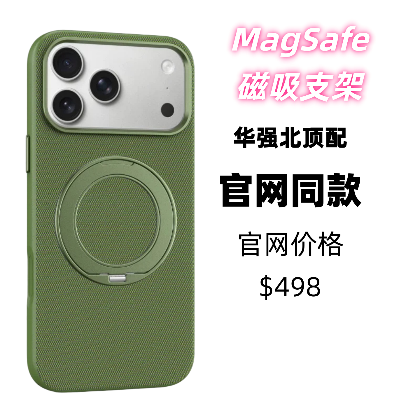 苹果磁吸支架全包防摔散热手机壳