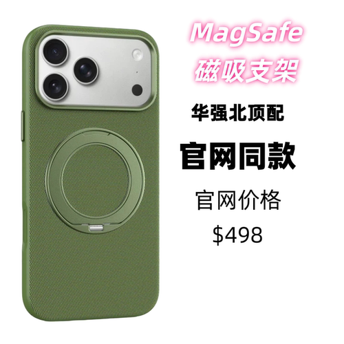 苹果磁吸支架全包防摔散热手机壳