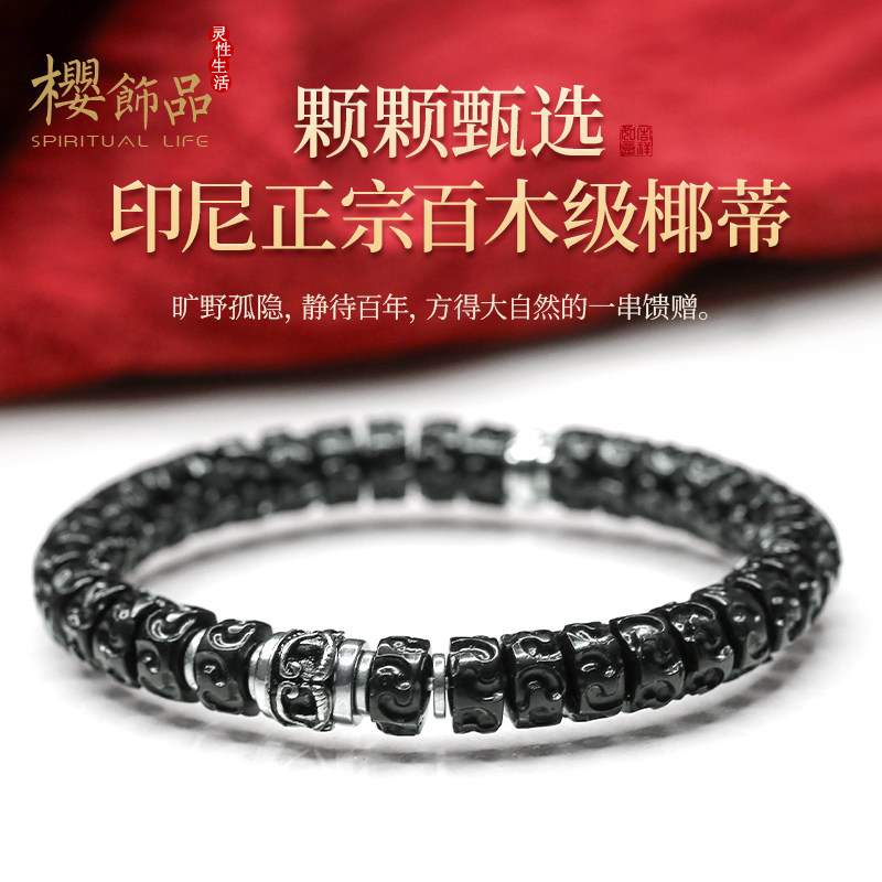 樱【弘威】天然椰蒂单圈手串直切药片佛珠无相老型桶珠老料文玩男