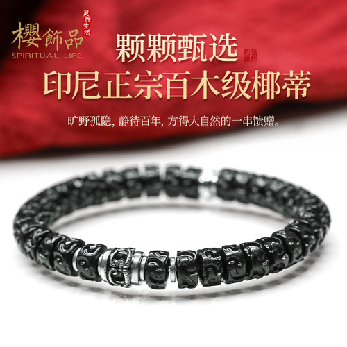 椰蒂手串雕刻药片无相八卦老型