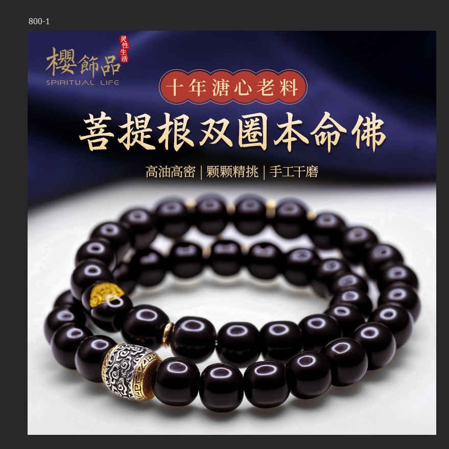 玉化溏心老料菩提子菩提根手串