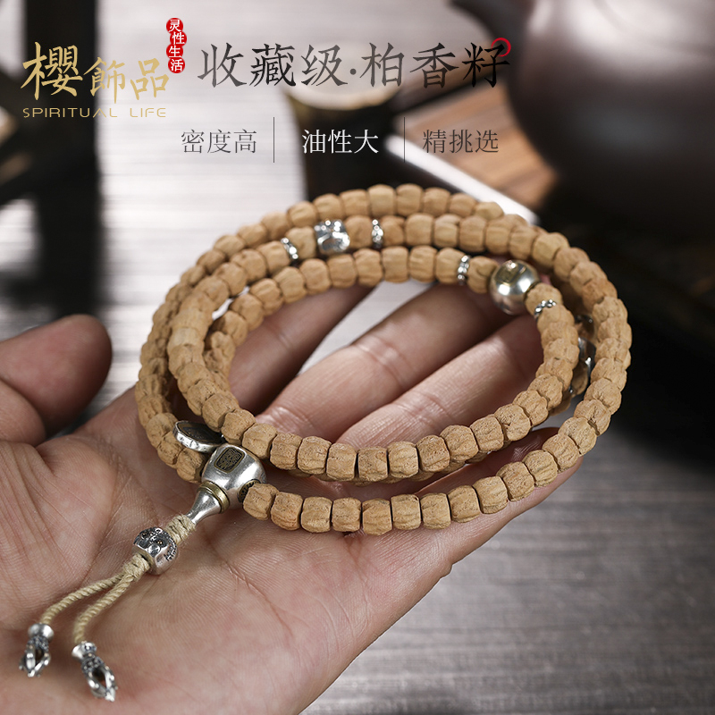 精工百香籽纯银配饰顺纹鬼脸手串