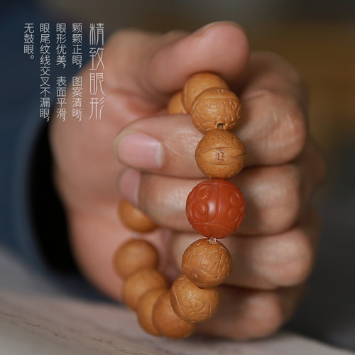 樱樱【盛】大凤眼菩提子手串 尼泊尔红皮龙眼菩提子 原籽文玩佛珠 - 封面
