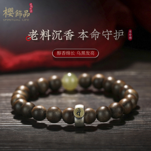 樱 天然沉香手串女本命佛珠转运珠保真奇楠檀香木七夕礼物 兮颜