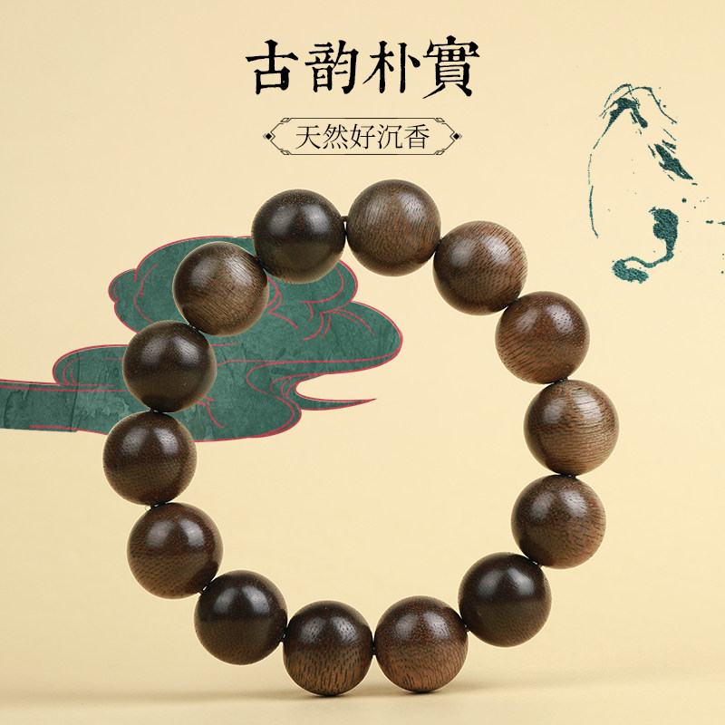 樱【宽容】文莱沉香手串 保真老料鱼鳞纹佛珠念珠 文艺男女手链