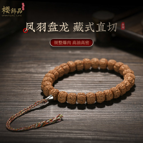 九年天猫老店一代凤羽盘龙纹手持
