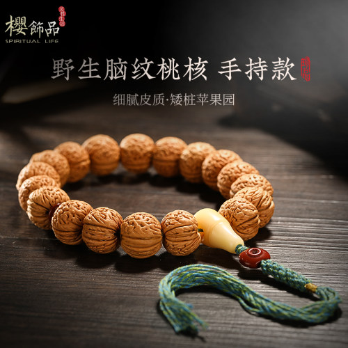 天然精挑脑纹核桃手串手持男