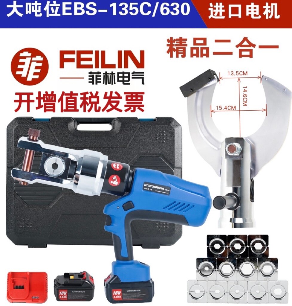 电动液压电缆剪刀120锂电池剪切铜电缆3X400以上大型电缆专用工具