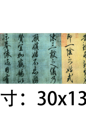 赵佶秾芳诗楷书千字文草书千字文 行书千字文  恭事方丘 蔡行敕卷