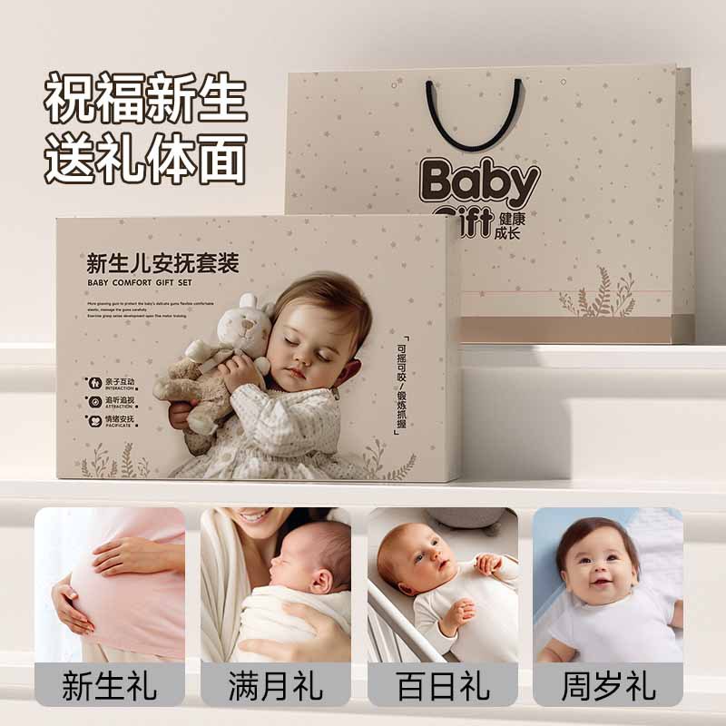 初生婴儿满月礼物宝宝新生儿牙胶满月礼盒套装婴儿手摇铃玩具