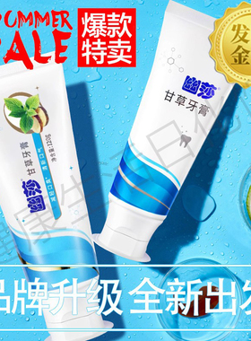 利康幽莎牙膏官方正品减轻口臭牙渍清新口气无氟牙膏原幽螺莎星