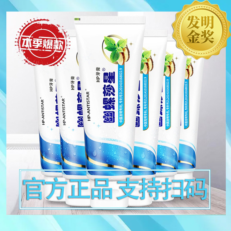幽螺莎星牙膏官方正品减轻口臭牙渍清新口气无氟植物牙膏140g6支