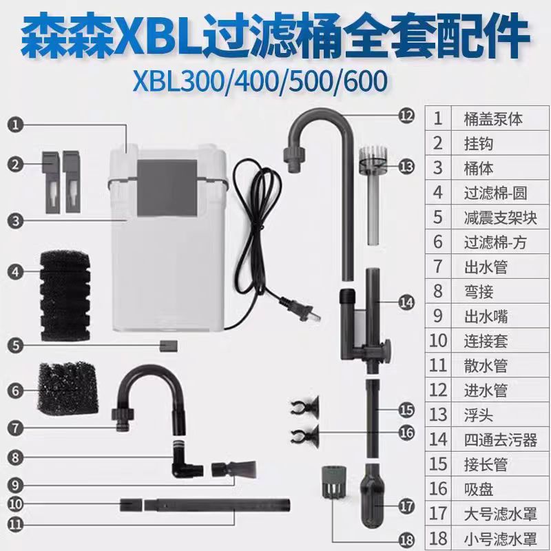 小鲤过滤器XBL配件机盖水泵配件