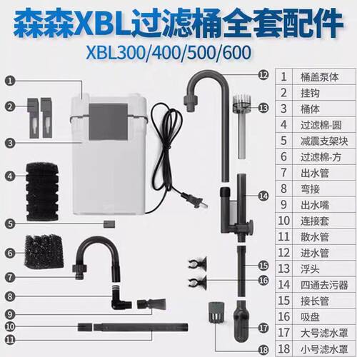 小鲤过滤器XBL配件机盖水泵配件