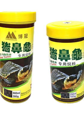 博冠专用深水下沉黄头侧颈猪鼻龟