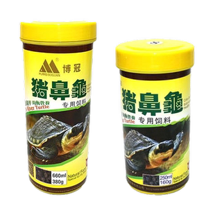 博冠猪鼻龟专用饲料乌龟粮龟料深水下沉龟饲料黄头侧颈剃刀乌龟粮
