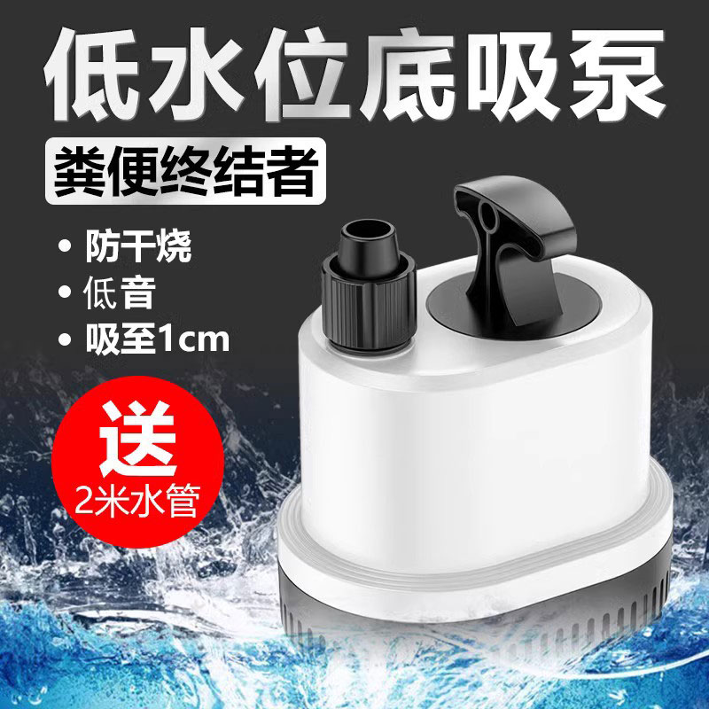 森森高端鱼缸水泵循环底吸泵潜水泵低吸过滤小型家用抽水泵