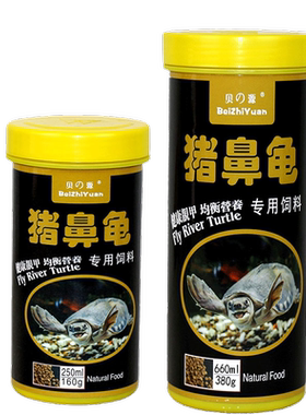 下沉型黄头侧颈粮食促长猪鼻龟