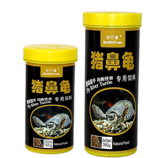 猪鼻龟专用饲料下沉型黄头侧颈剃刀龟粮食忍者龟颗粒型促长水龟粮