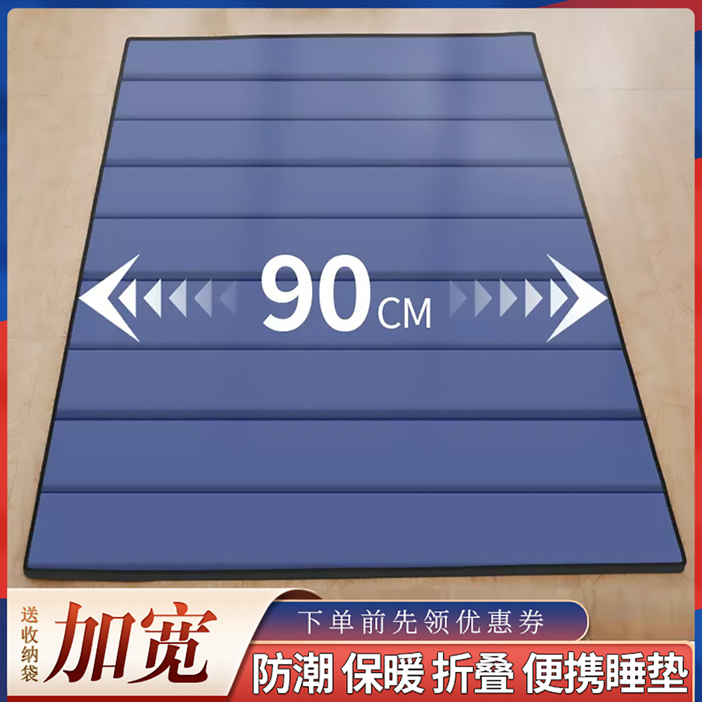 加厚打地铺午休睡垫折叠便携收纳
