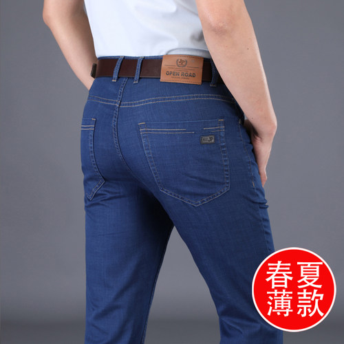 夏季天丝超薄中年弹力高腰牛仔裤