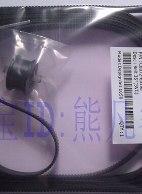 全新加厚HP1050皮带HP1055CM笔架皮带 HP1050C笔架皮带绘图仪皮带